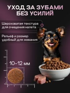 Набор кормов сухих для собак «Cosmodog» для малых пород с индейкой 2 кг, 2 пачки