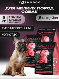 Набор кормов сухих для собак «Cosmodog» для малых пород с индейкой 2 кг, 3 пачки
