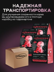 Набор кормов сухих для собак «Cosmodog» для малых пород с индейкой 2 кг, 3 пачки
