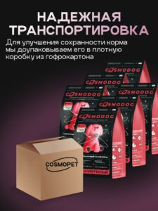 Набор кормов сухих для собак «Cosmodog» для малых пород с индейкой 2 кг, 6 пачек