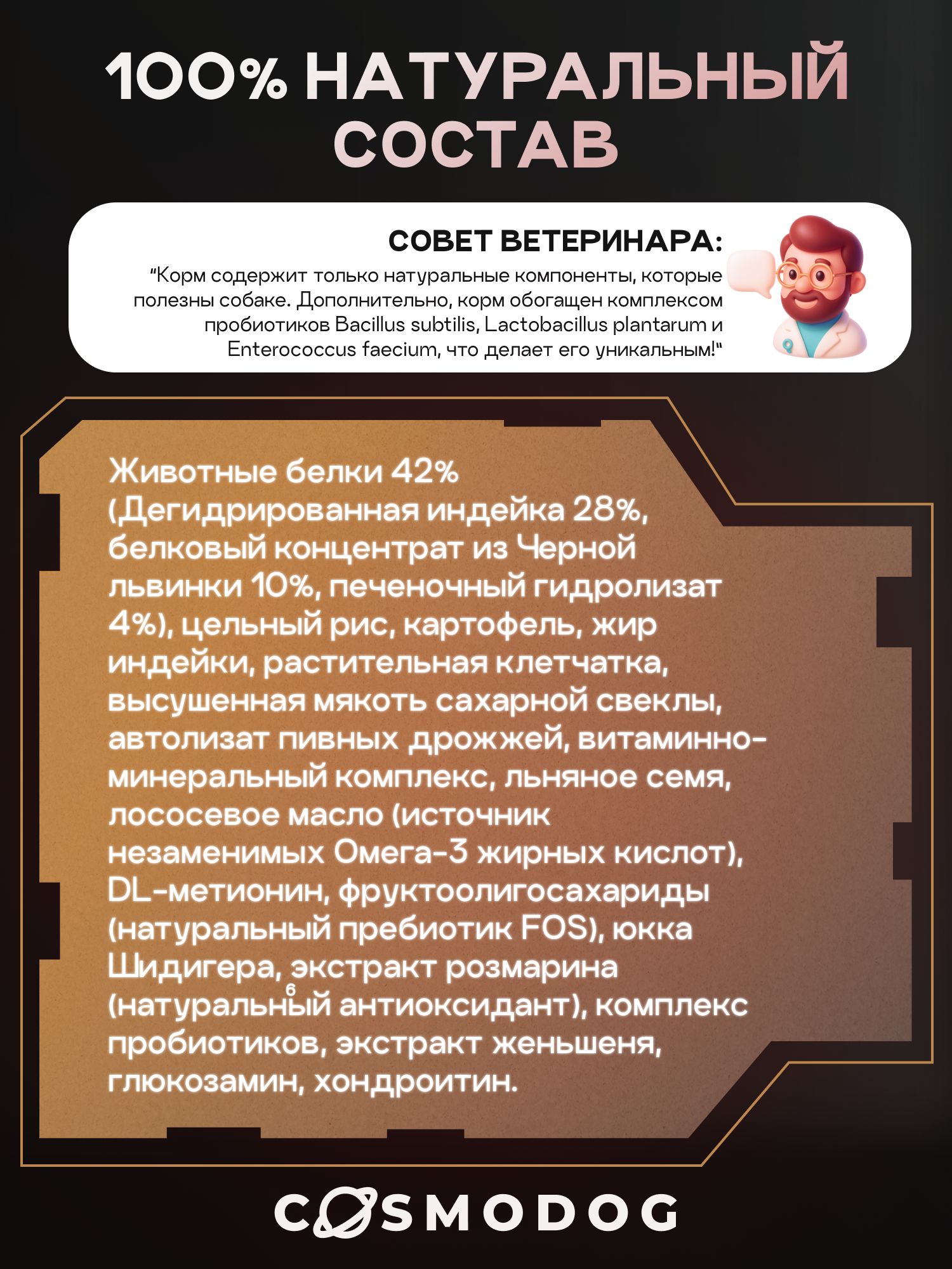Набор кормов сухих для собак «Cosmodog» для мелких пород с индейкой с пробиотиком 2 кг, 4 пачки