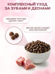 Набор кормов сухих «Cosmocat» для котят и кормящих кошек с индейкой 1.8 кг, 2 пачки