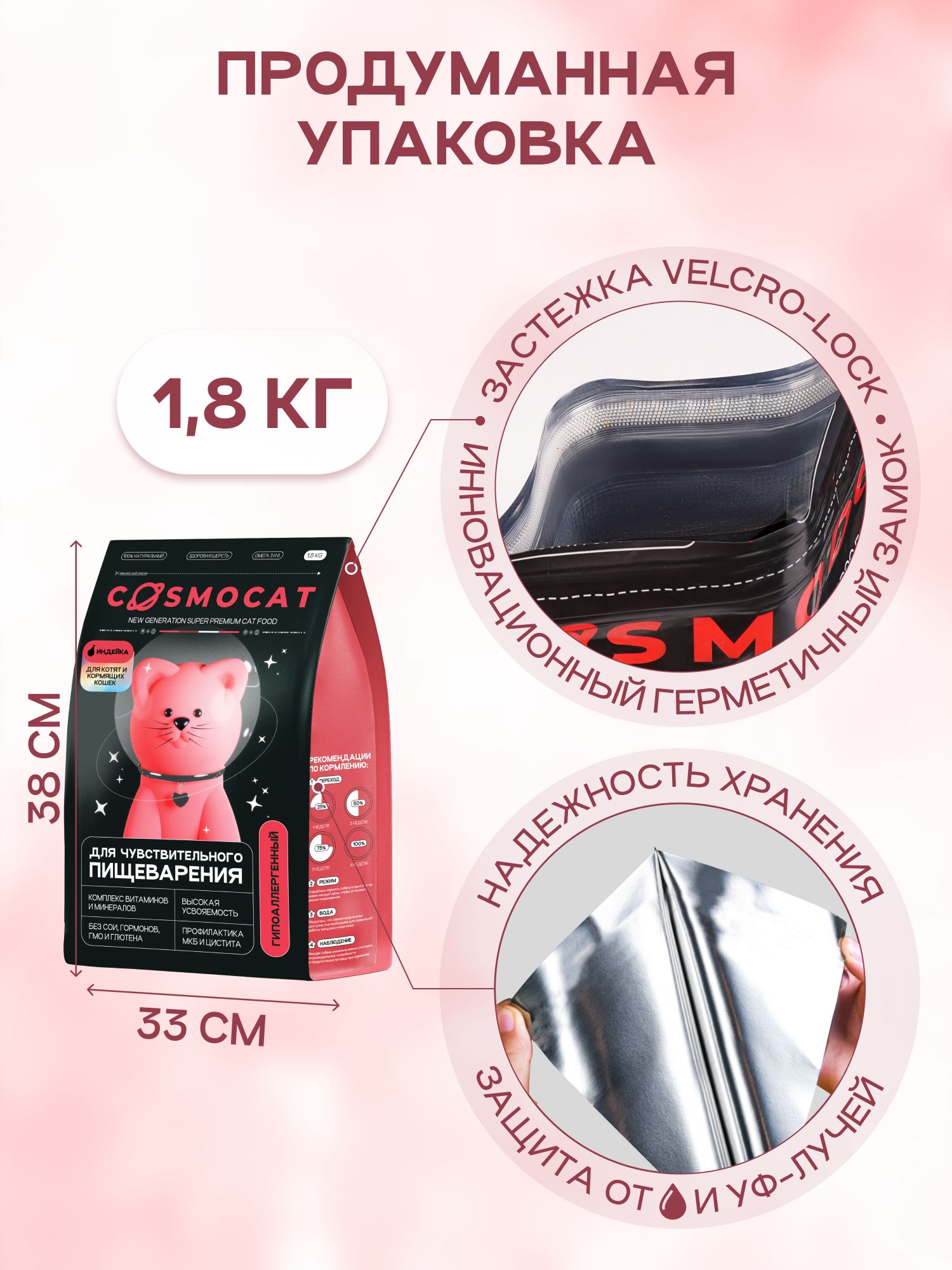 Набор кормов сухих «Cosmocat» для котят и кормящих кошек с индейкой 1.8 кг, 2 пачки