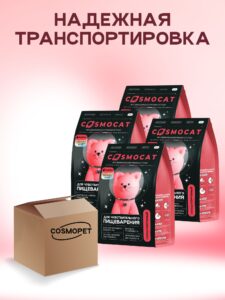 Набор кормов сухих «Cosmocat» для котят и кормящих кошек с индейкой 1.8 кг, 4 пачки