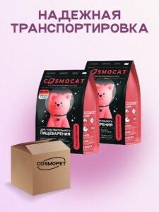 Набор кормов сухих для кошек «Cosmocat» с индейкой 1.8 кг, 2 пачки