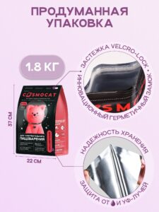 Набор кормов сухих для кошек «Cosmocat» с индейкой 1.8 кг, 4 пачки