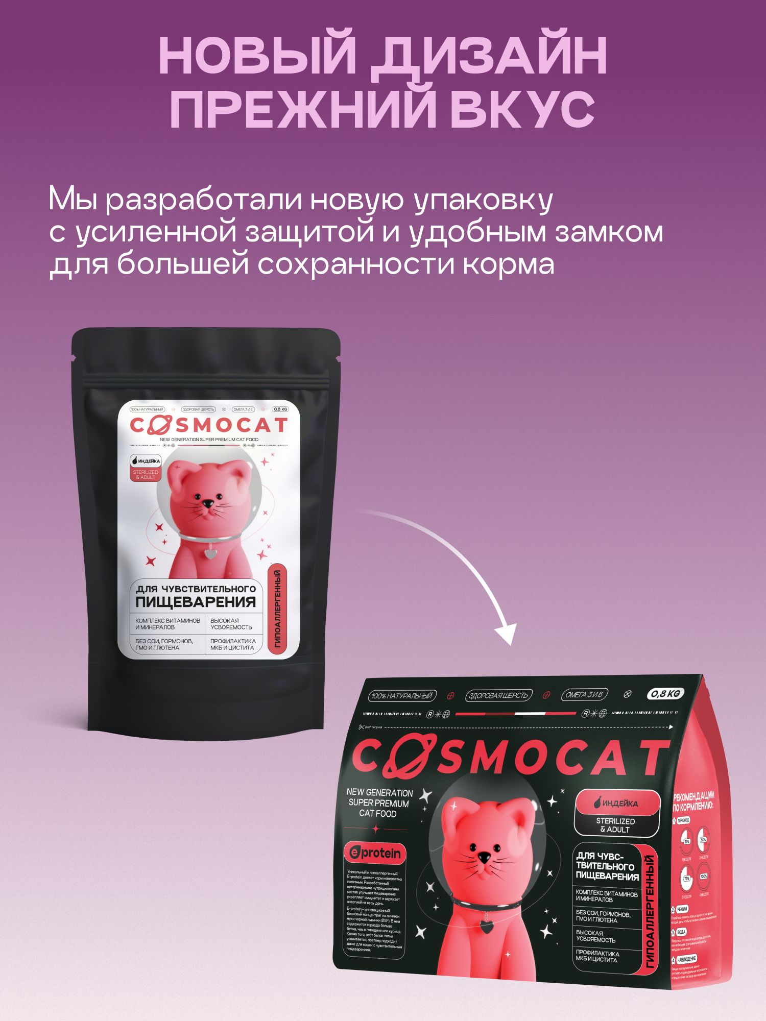 Набор кормов сухих «Cosmocat» для стерилизованных кошек с индейкой 1.8 кг, 4 пачки