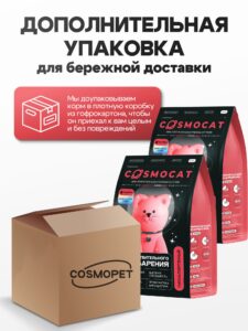 Набор кормов сухих «Cosmocat» для крупных кошек с индейкой 1,8 кг, 2 пачки