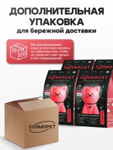Набор кормов сухих «Cosmocat» для крупных кошек с индейкой 1,8 кг, 4 пачки
