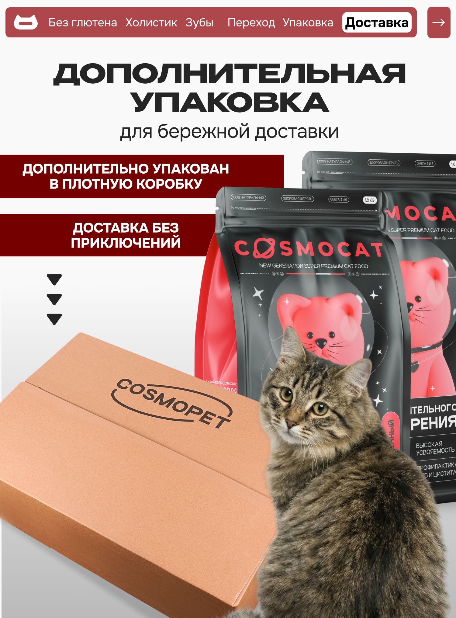 Набор кормов сухих «Cosmocat» для привередливых кошек с индейкой 1.8 кг, 2 пачки