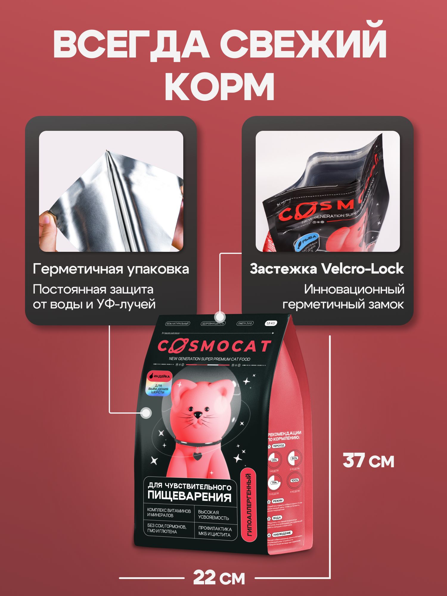 Набор кормов сухих «Cosmocat» для выведения шерсти с индейкой 1,8 кг, 4 пачки