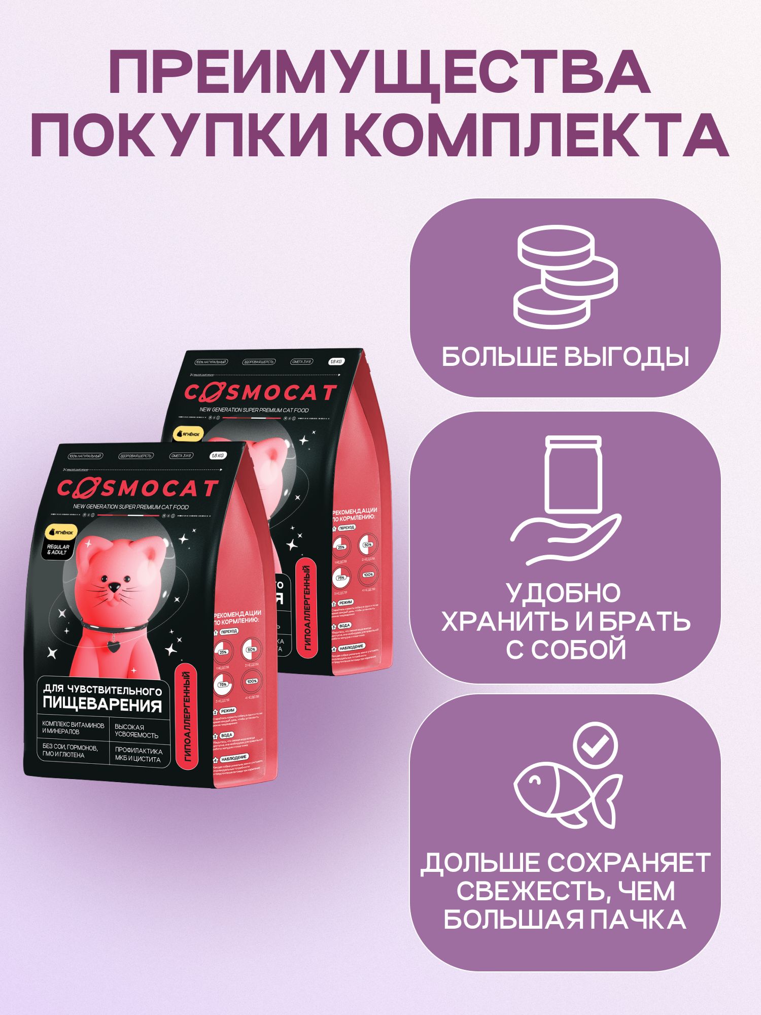Набор кормов сухих для кошек «Cosmocat» с ягненком 1.8 кг, 2 пачки
