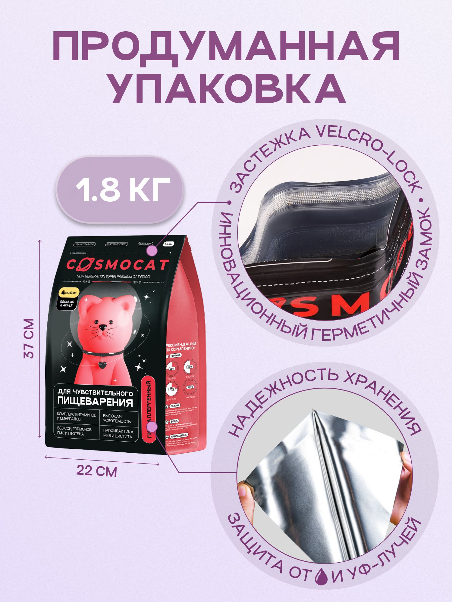 Набор кормов сухих для кошек «Cosmocat» с ягненком 1.8 кг, 2 пачки
