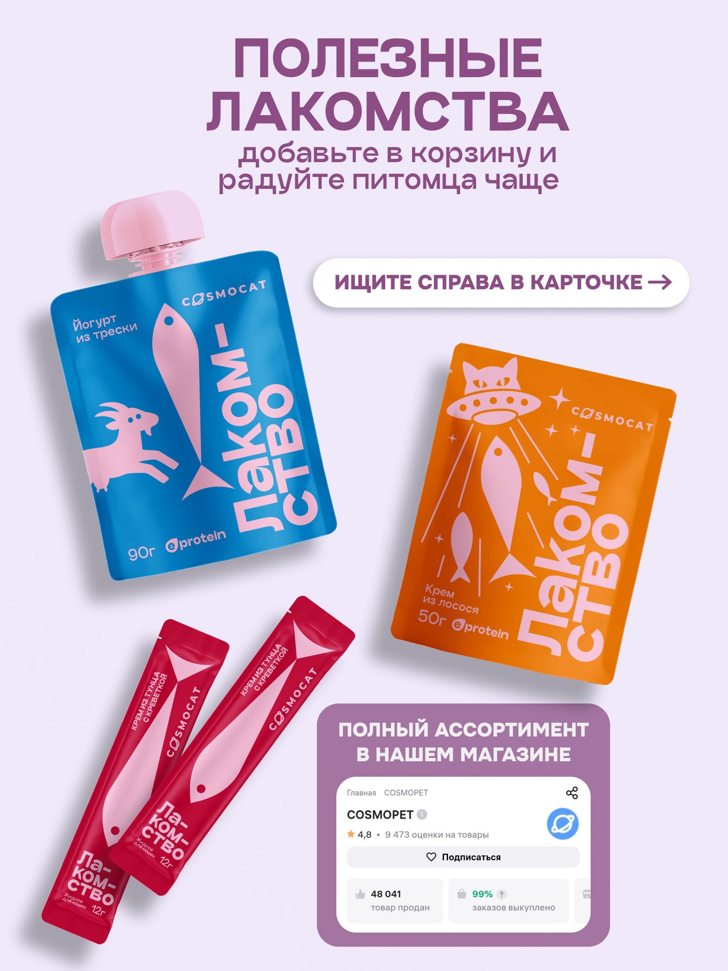 Набор кормов сухих для кошек «Cosmocat» с ягненком 1.8 кг, 2 пачки