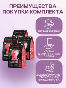Набор кормов сухих для кошек «Cosmocat» с ягненком 1.8 кг, 4 пачки