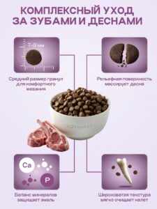 Набор кормов сухих для кошек «Cosmocat» с ягненком 1.8 кг, 4 пачки