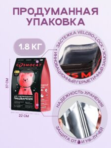 Набор кормов сухих для кошек «Cosmocat» с ягненком 1.8 кг, 4 пачки