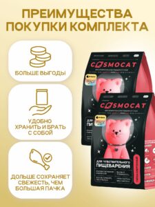 Набор кормов сухих «Cosmocat» для котят и кормящих кошек с ягненком 1,8 кг, 2 пачки