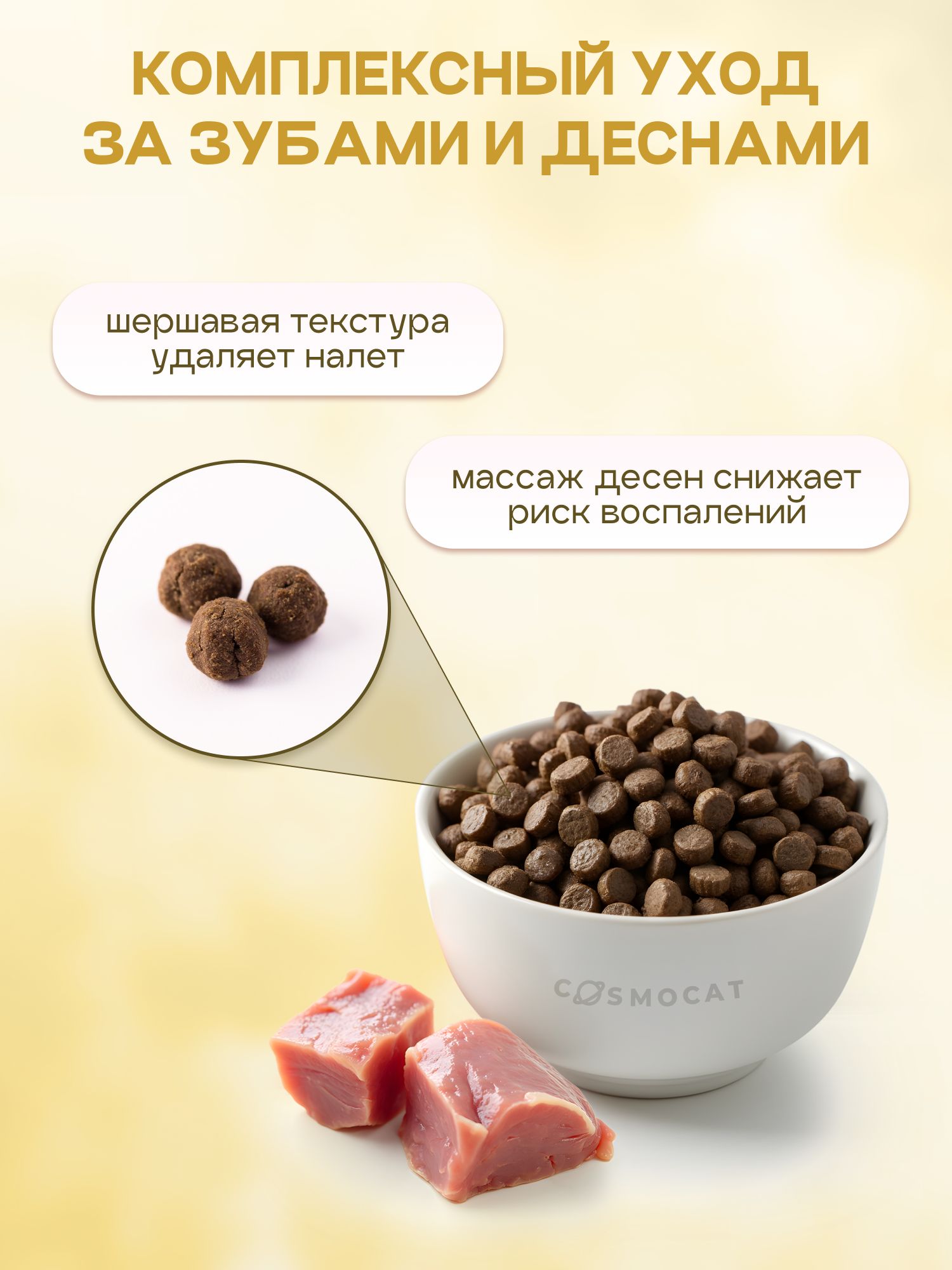 Набор кормов сухих «Cosmocat» для котят и кормящих кошек с ягненком 1,8 кг, 2 пачки