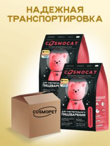 Набор кормов сухих «Cosmocat» для котят и кормящих кошек с ягненком 1,8 кг, 2 пачки