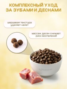 Набор кормов сухих «Cosmocat» для котят и кормящих кошек с ягненком 1,8 кг, 4 пачки