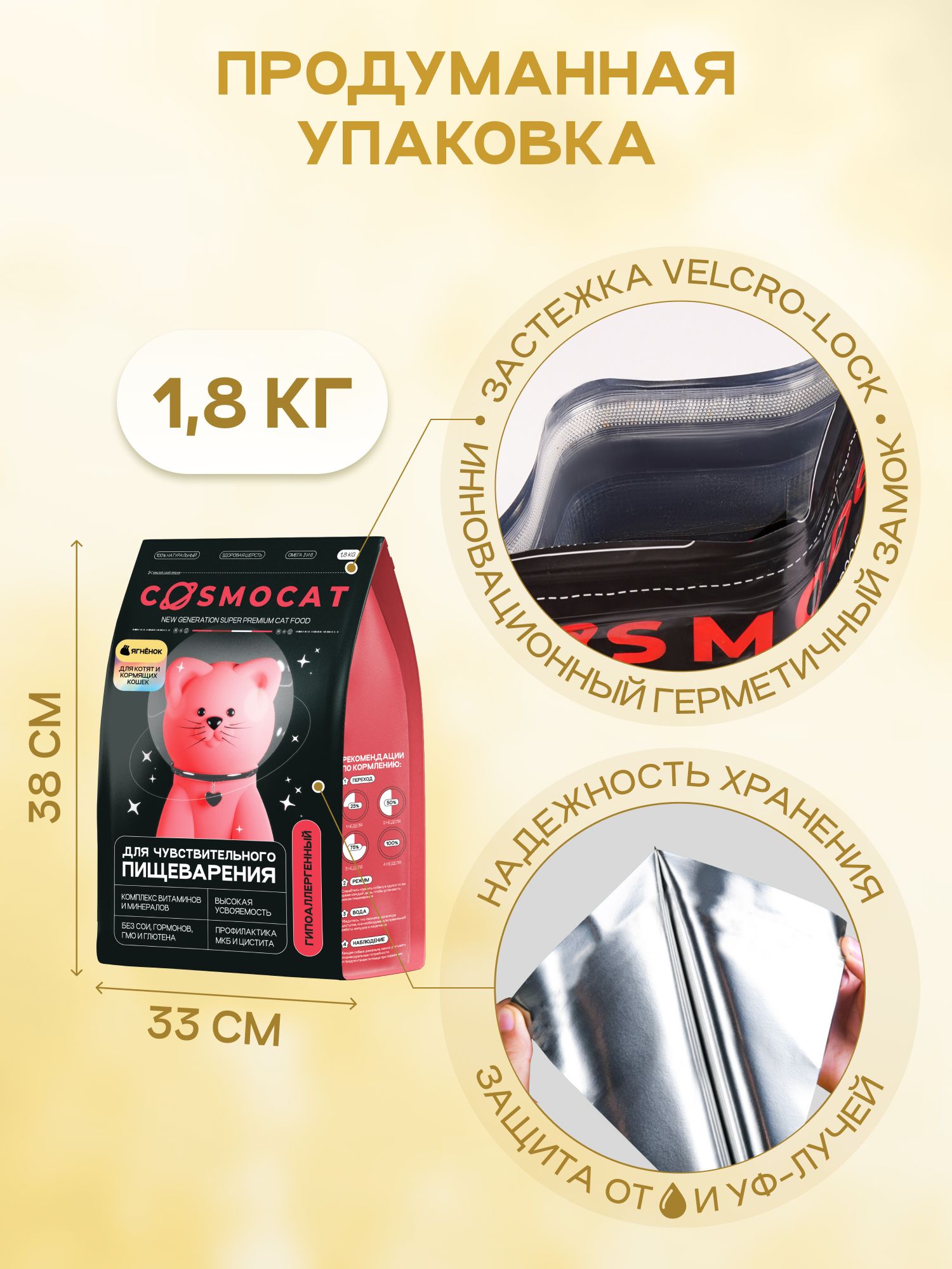 Набор кормов сухих «Cosmocat» для котят и кормящих кошек с ягненком 1,8 кг, 4 пачки