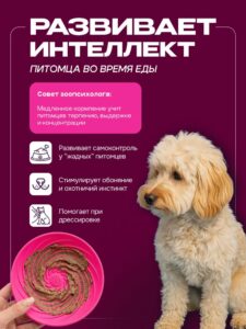 Миска для медленного кормления Cosmopet глубокая розовая