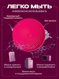 Миска для медленного кормления Cosmopet глубокая розовая