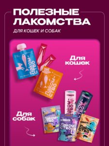 Миска для медленного кормления Cosmopet глубокая розовая