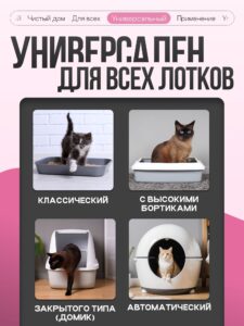 Набор наполнителей Тофу «Cosmocat» без запаха 12 л, 2 пачки