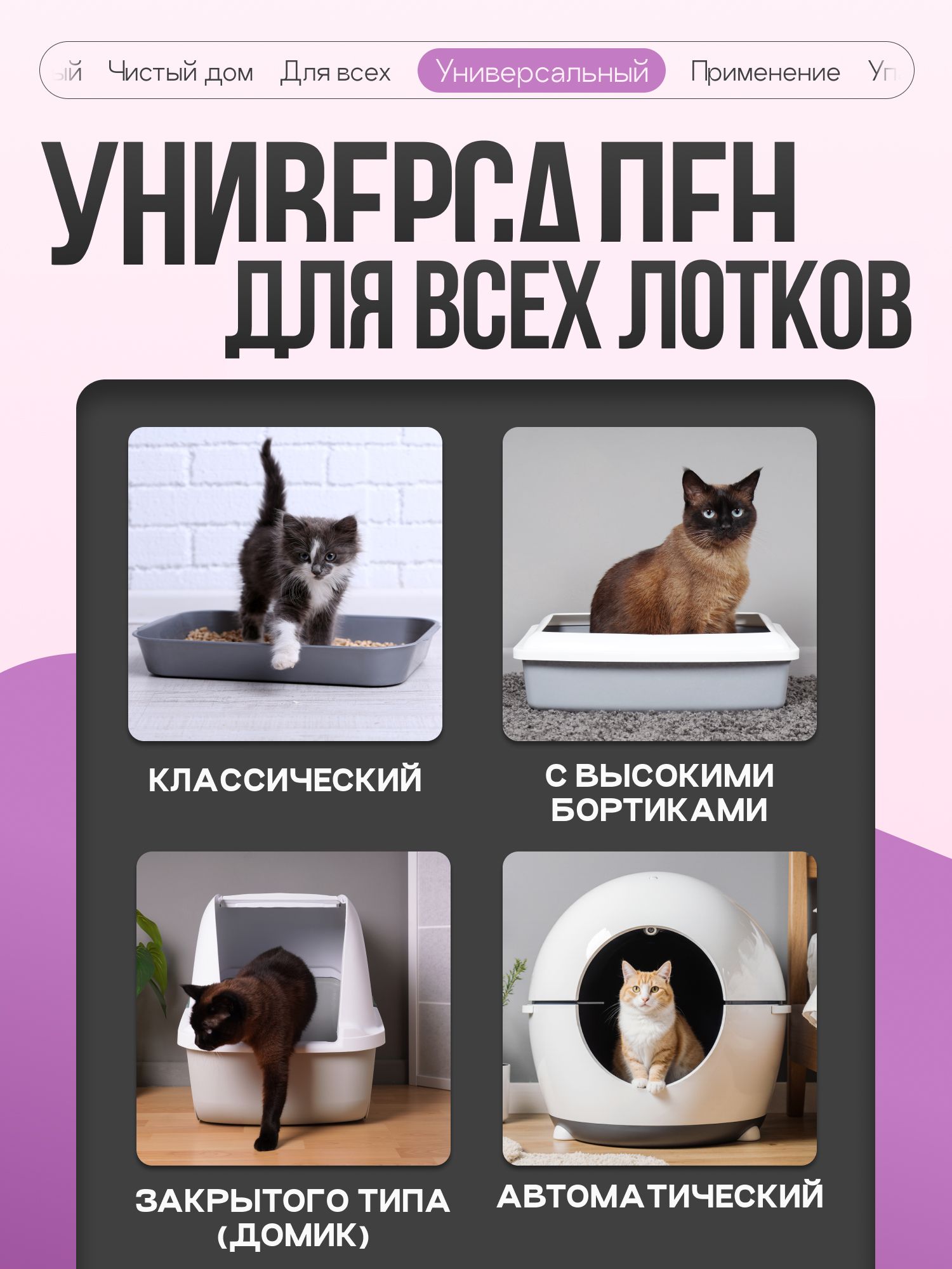 Набор наполнителей Тофу «Cosmocat» лаванда 12 л, 2 пачки