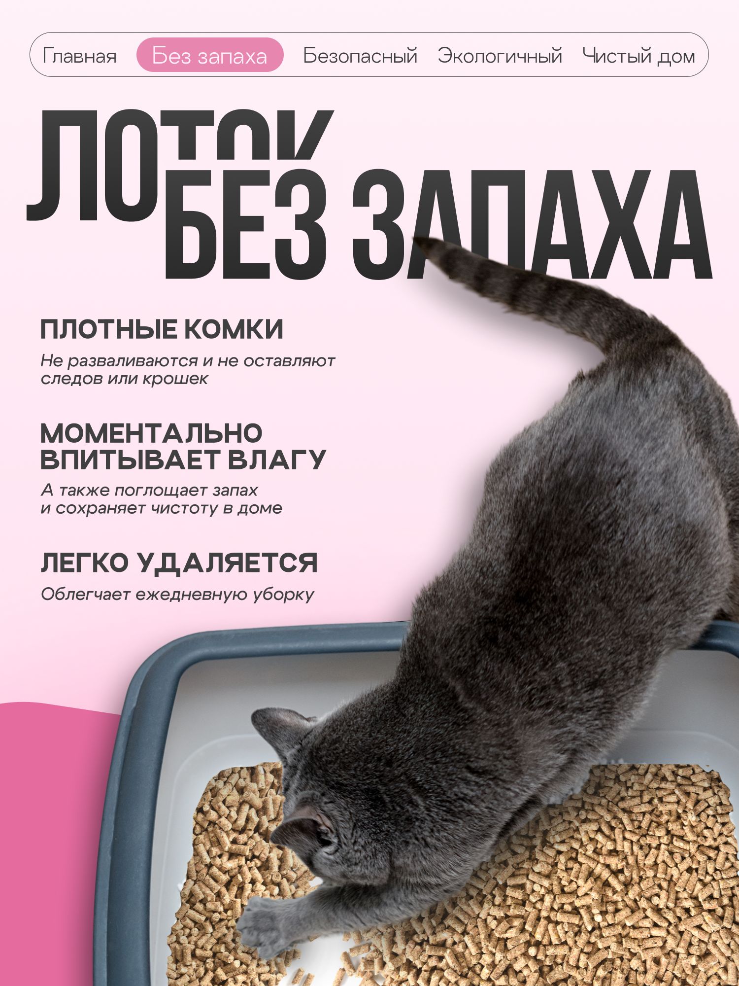 Набор наполнителей Тофу «Cosmocat» Лаванда 12 л + без запаха 12 л