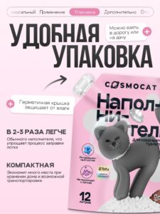 Набор наполнителей Тофу «Cosmocat» Лаванда 12 л + без запаха 12 л