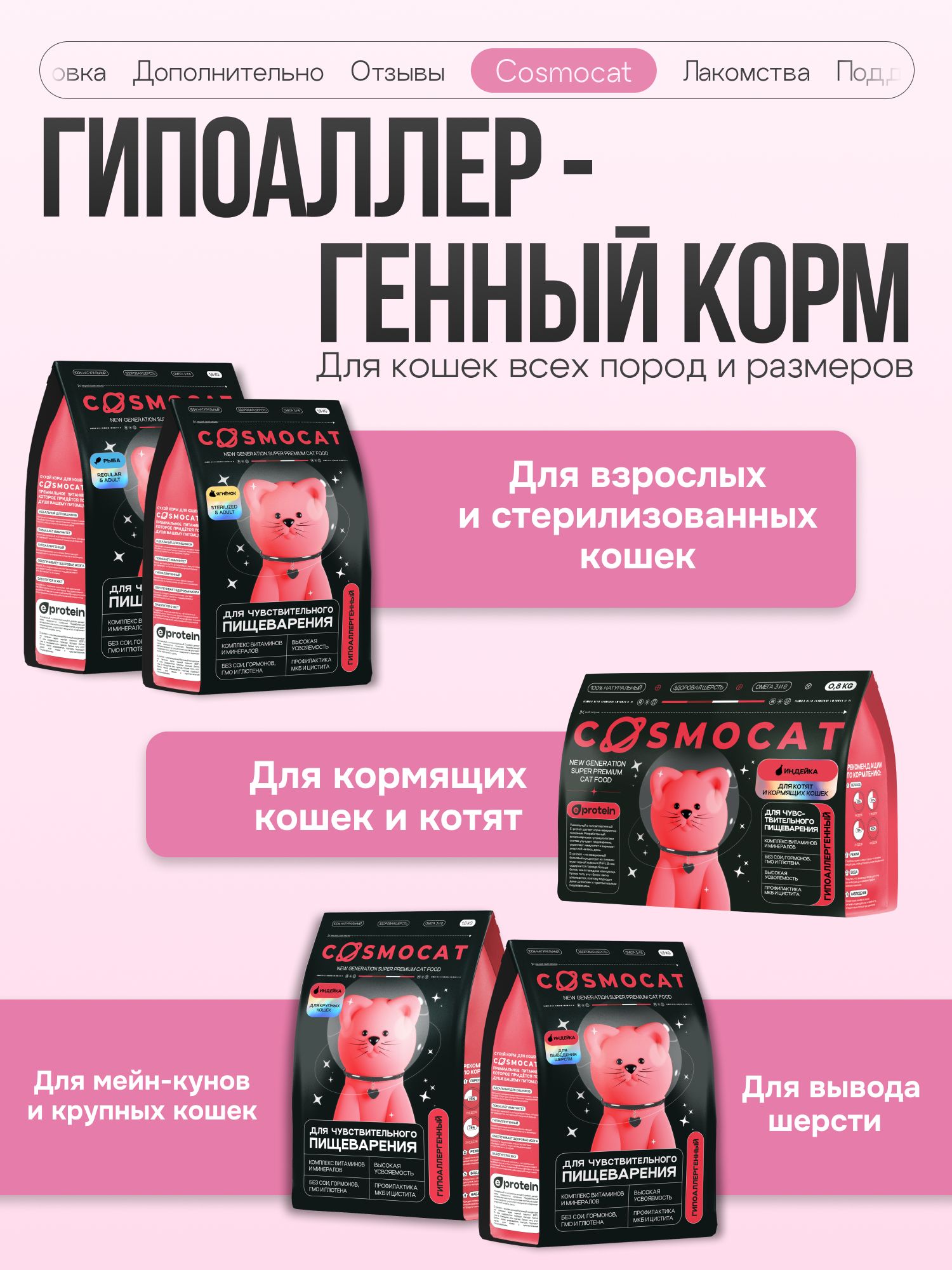 Набор наполнителей Тофу «Cosmocat» Лаванда 12 л + без запаха 12 л