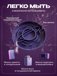 Миска для медленного кормления Cosmopet планета фиолетовая