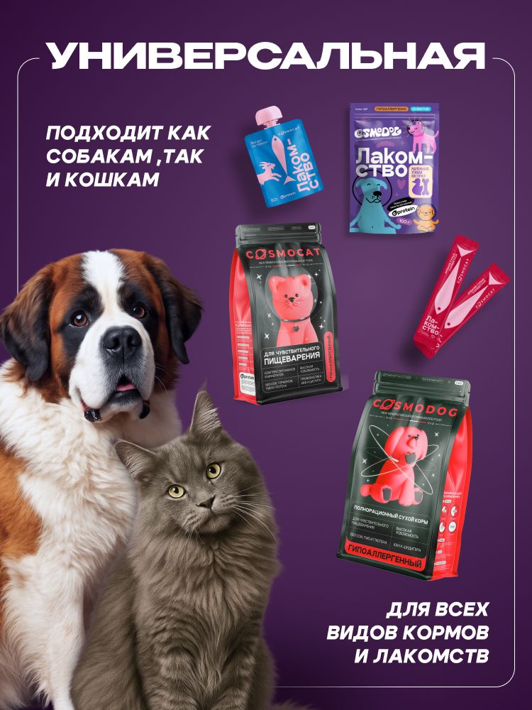Миска для медленного кормления Cosmopet планета фиолетовая