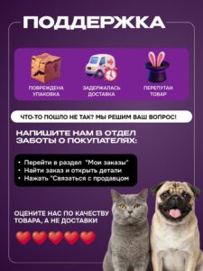 Миска для медленного кормления Cosmopet планета фиолетовая