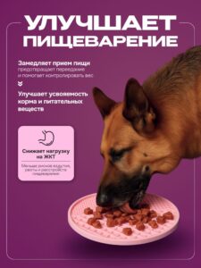 Коврик для медленного кормления Cosmopet круглый розовый