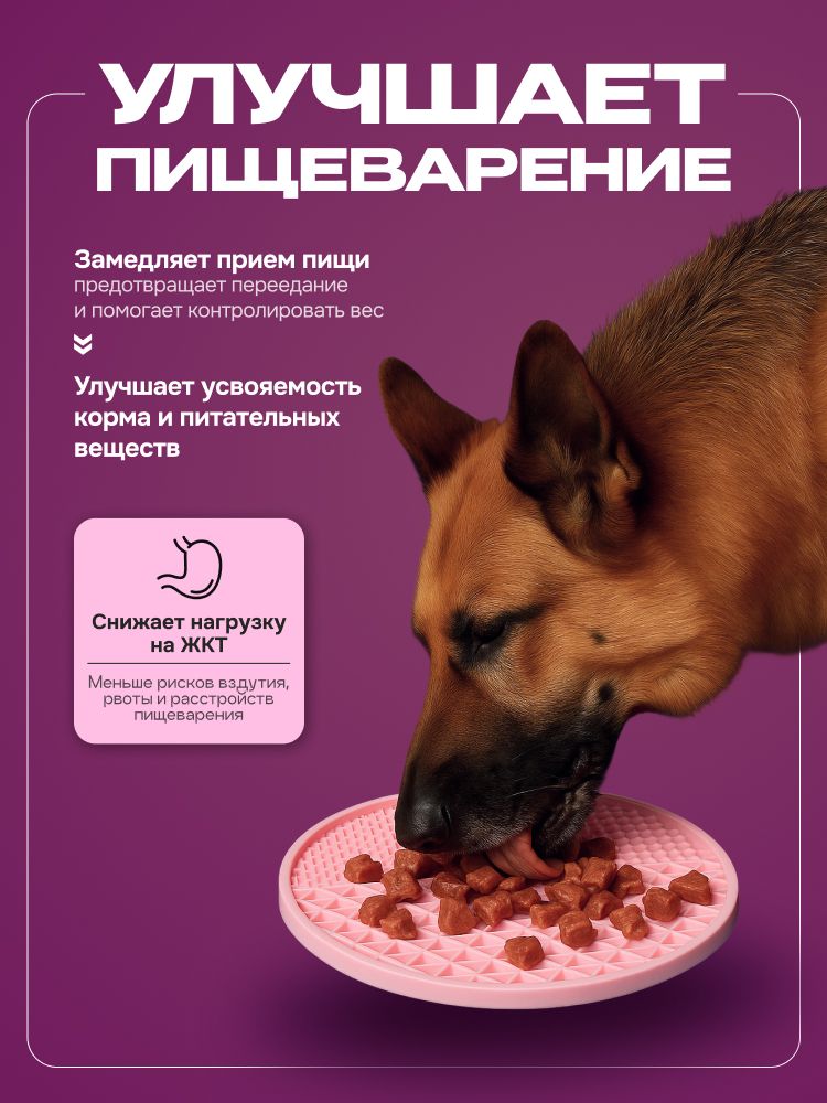 Коврик для медленного кормления Cosmopet круглый розовый