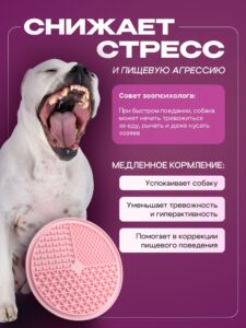 Коврик для медленного кормления Cosmopet круглый розовый