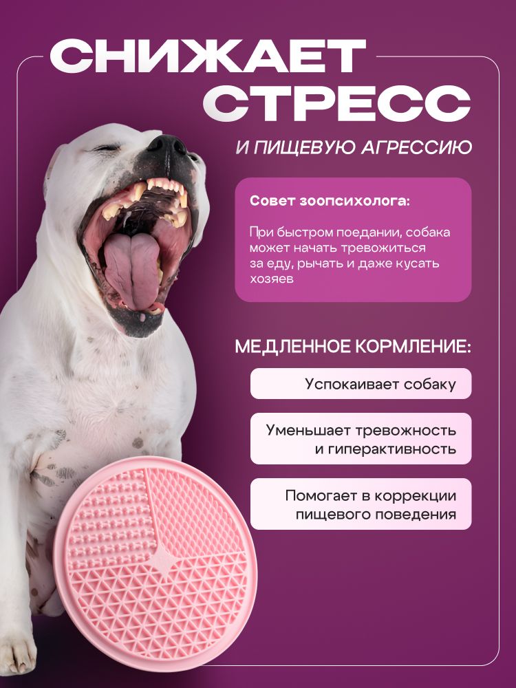 Коврик для медленного кормления Cosmopet круглый розовый