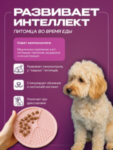 Коврик для медленного кормления Cosmopet круглый розовый