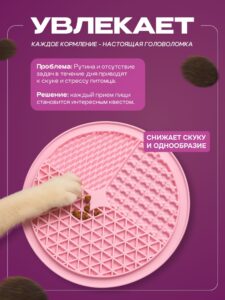 Коврик для медленного кормления Cosmopet круглый розовый