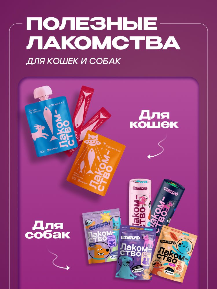 Коврик для медленного кормления Cosmopet круглый розовый