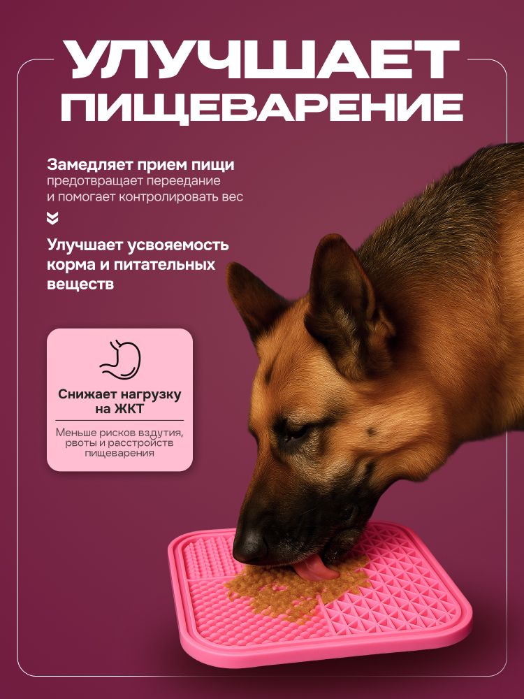 Коврик для медленного кормления Cosmopet квадратный розовый