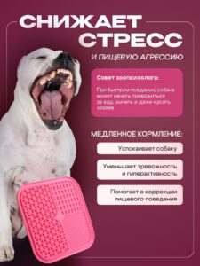 Коврик для медленного кормления Cosmopet квадратный розовый