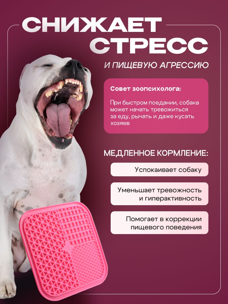 Коврик для медленного кормления Cosmopet квадратный розовый