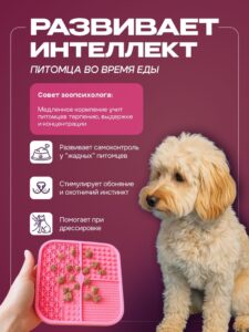 Коврик для медленного кормления Cosmopet квадратный розовый