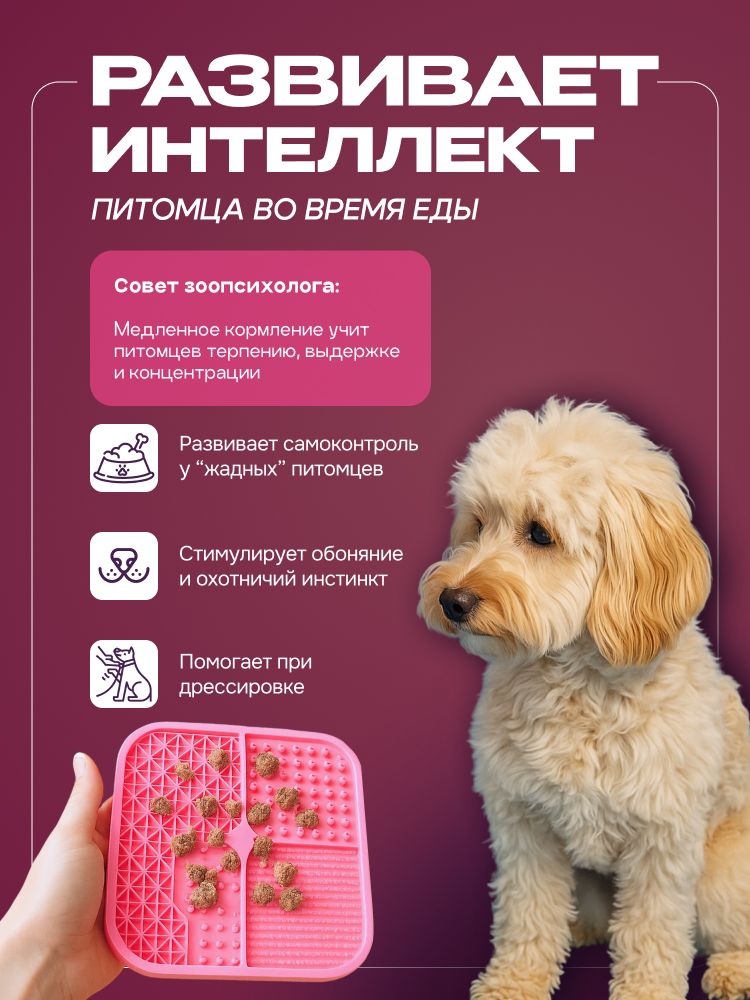 Коврик для медленного кормления Cosmopet квадратный розовый