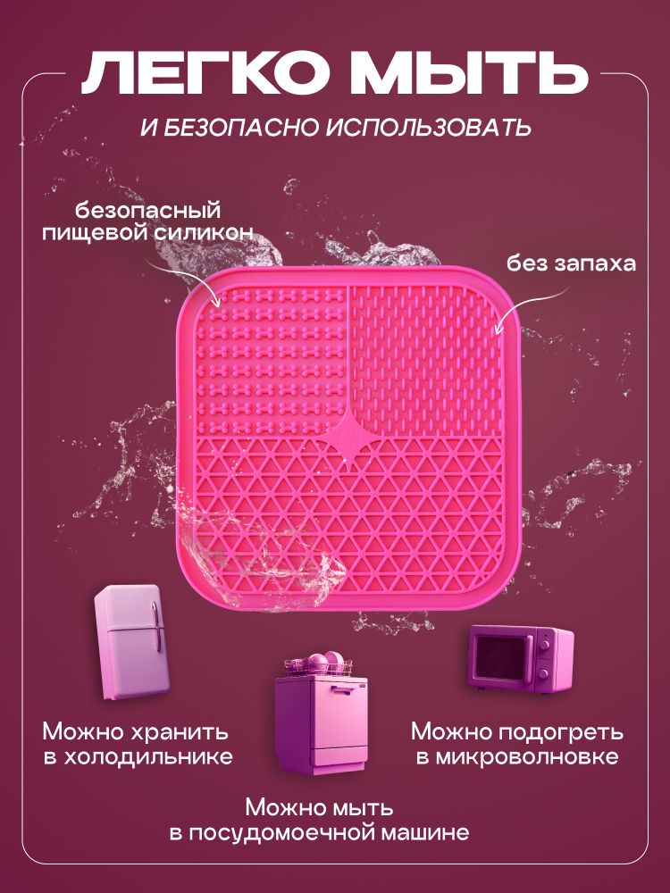 Коврик для медленного кормления Cosmopet квадратный розовый